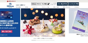 ヒルトン東京ベイのイメージ画像